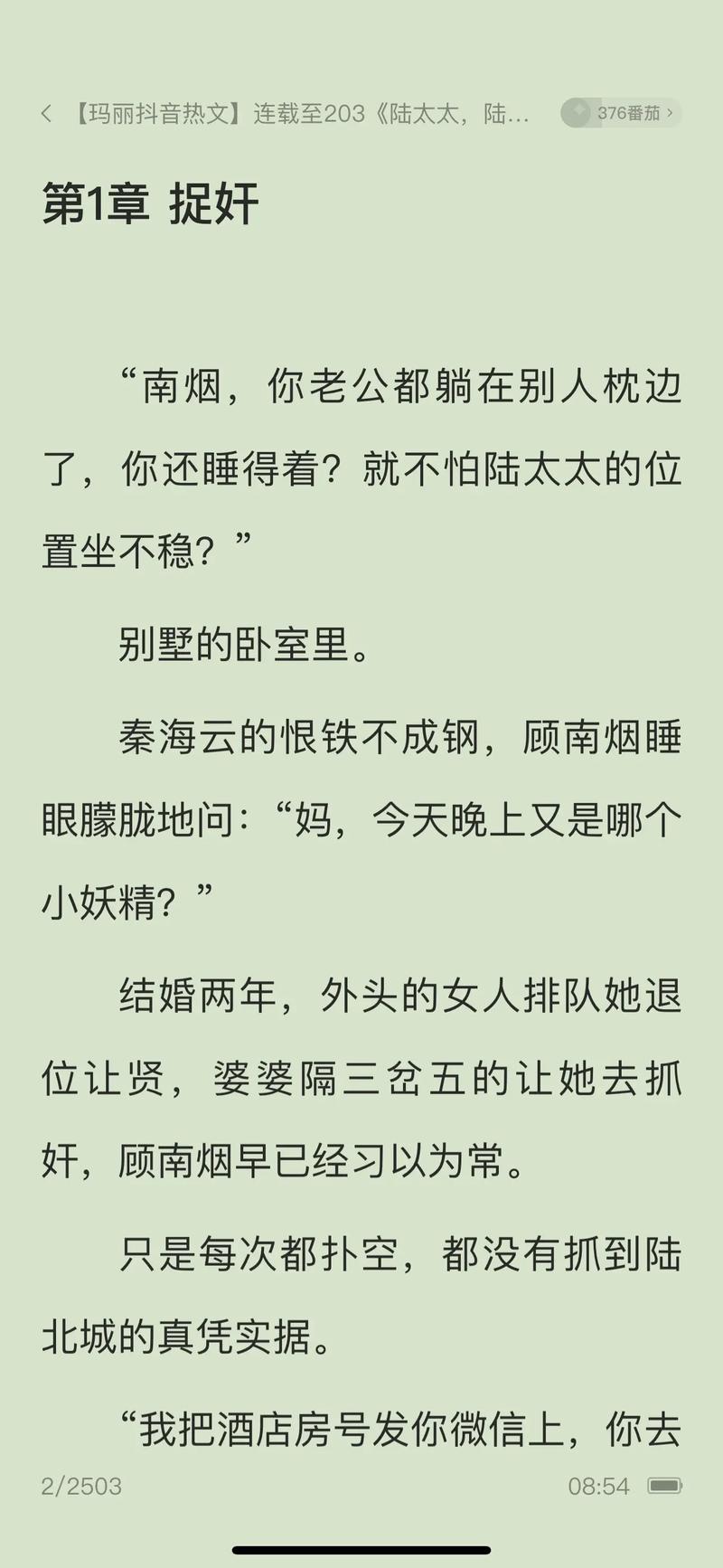 小说阅读网APP下载